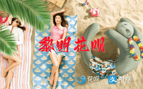 杀人如麻花呗
